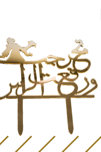 تغريسات