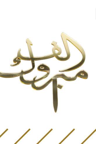 تغريسات