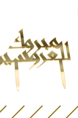 تغريسات