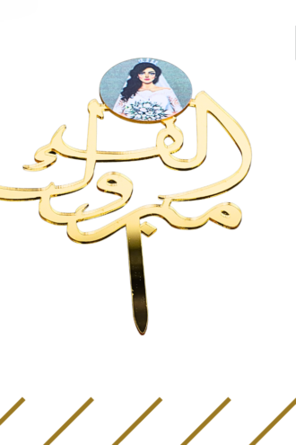 تغريسات