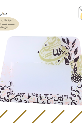 صواني للتعبئه