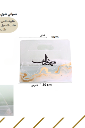 صواني للتعبئه