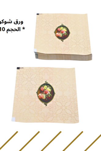 ورق تغليف