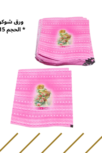 ورق تغليف