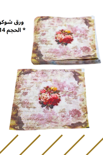 ورق تغليف