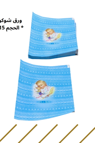 ورق تغليف