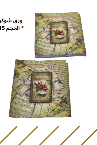 ورق تغليف