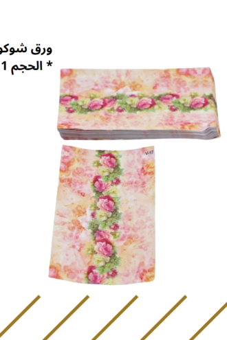 ورق تغليف
