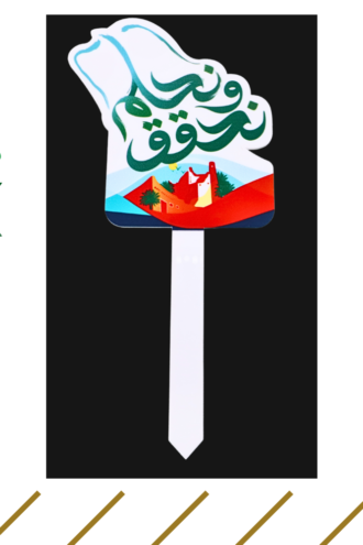 تغريسات