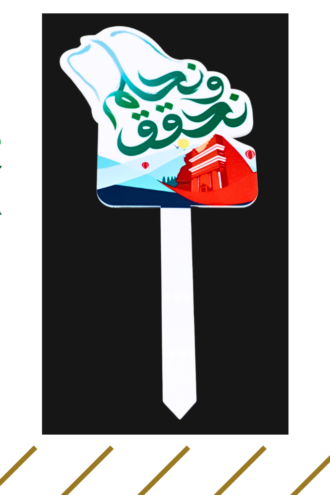 تغريسات