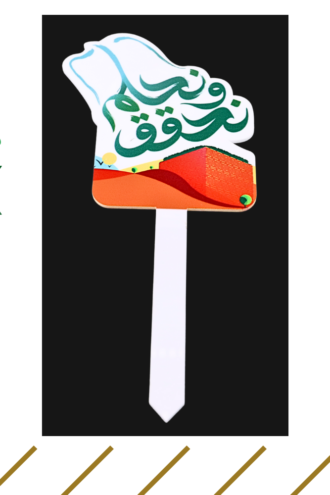 تغريسات