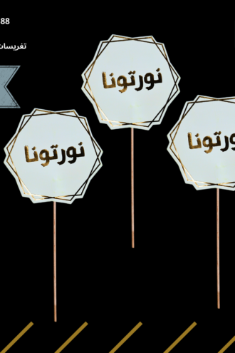 تغريسات