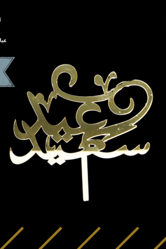 تغريسات