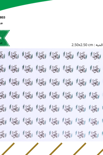ترانسفير