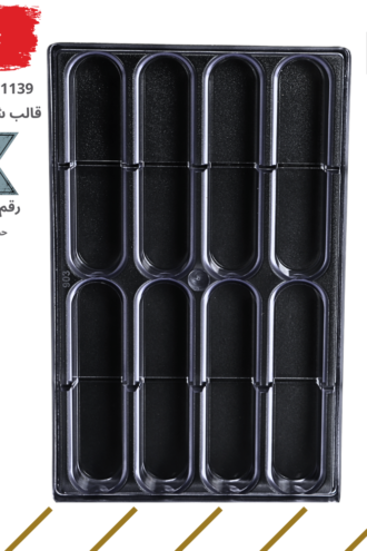 قالب شوكولا تركي