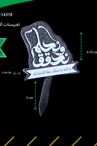 تغريسات