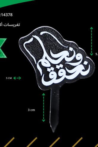 تغريسات