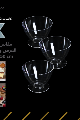 كاسات