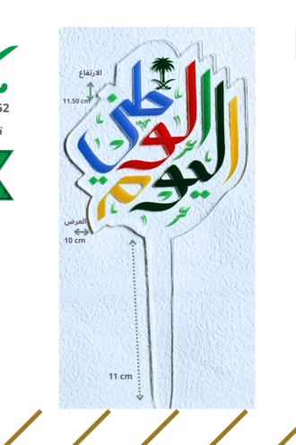 تغريسات