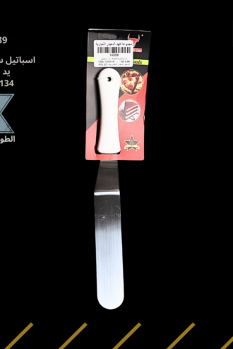 اسباتيل ستيل