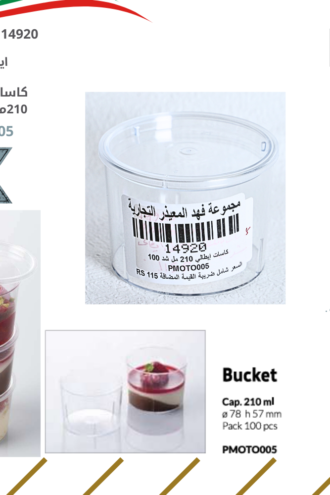 كاسات ايطالي