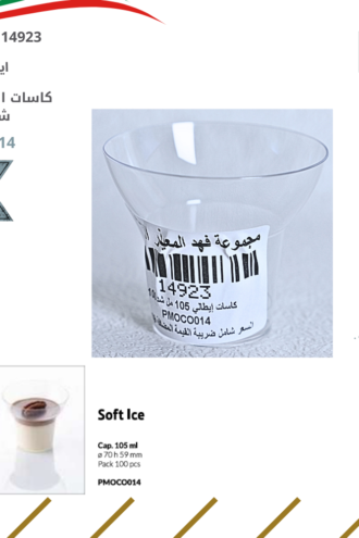 كاسات ايطالي
