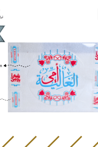 ترانسفير