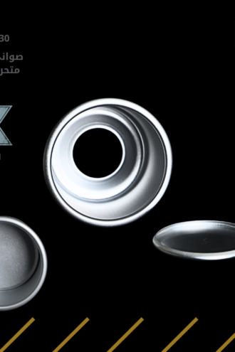 صواني المنيوم