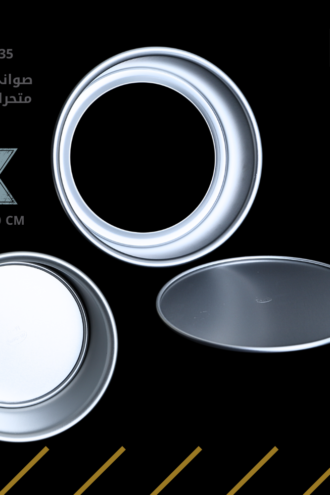 صواني المنيوم