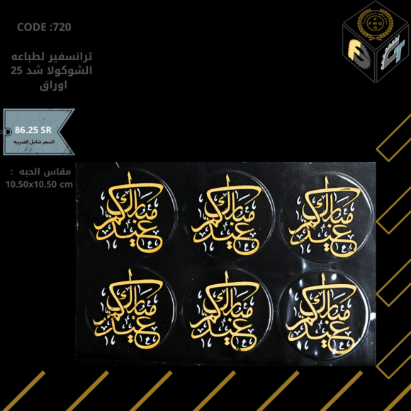 ترانسفير