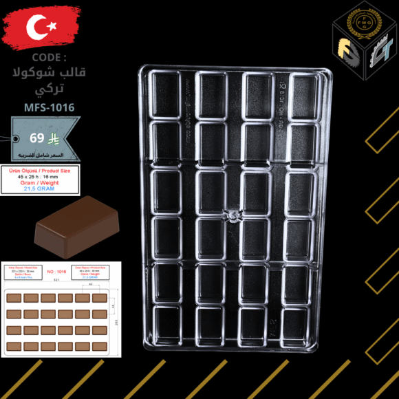 قالب شوكولا تركي 