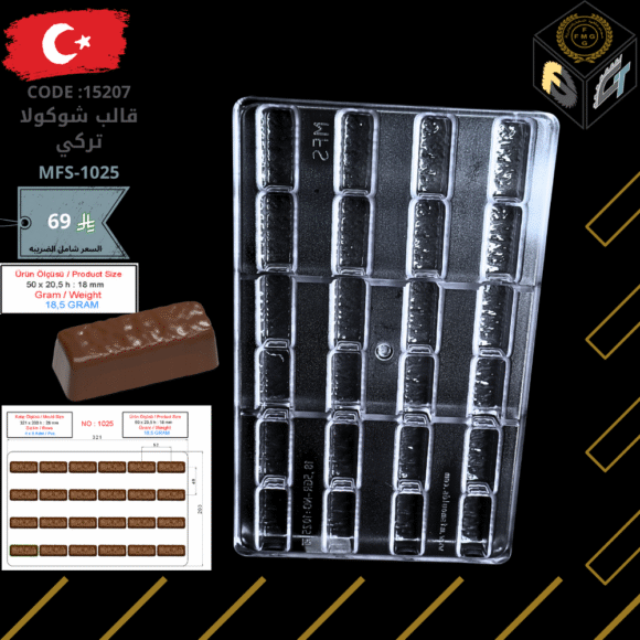 قالب شوكولا تركي 