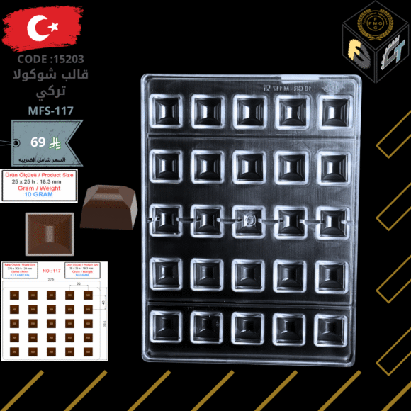 قالب شوكولا تركي 