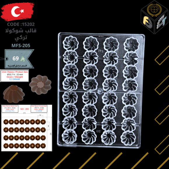 قالب شوكولا تركي 
