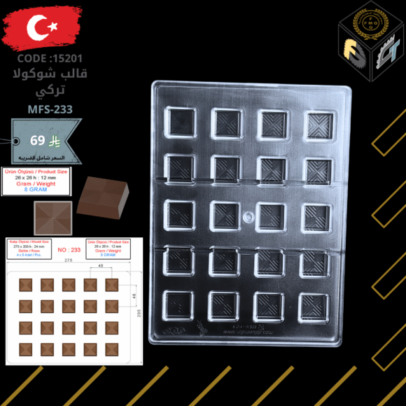 قالب شوكولا تركي 