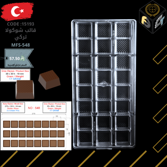 قالب شوكولا تركي 
