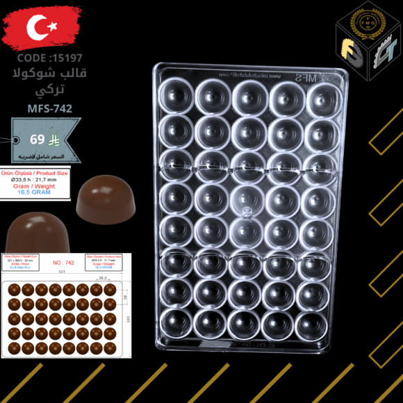 قالب شوكولا تركي 