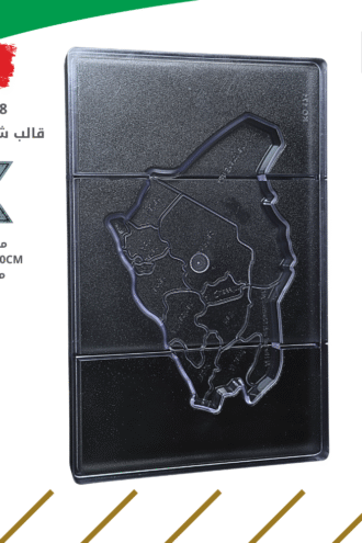 قالب شوكولا تركي