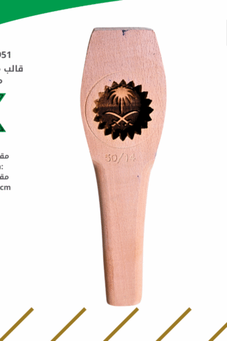 قالب معمول خشب