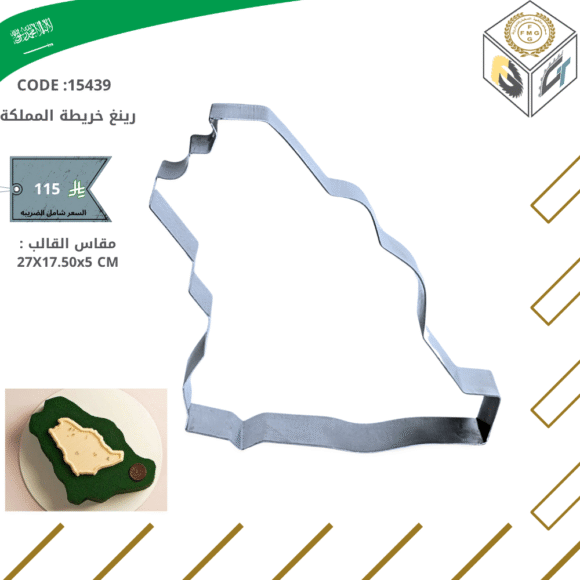 رينغ خريطة المملكه