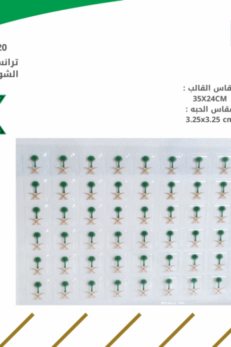 ترانسفير