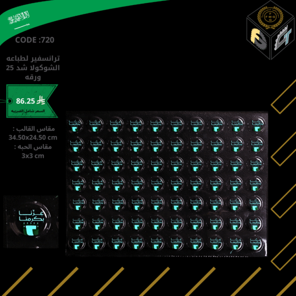 ترانسفير