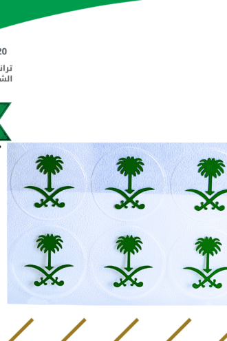 ترانسفير