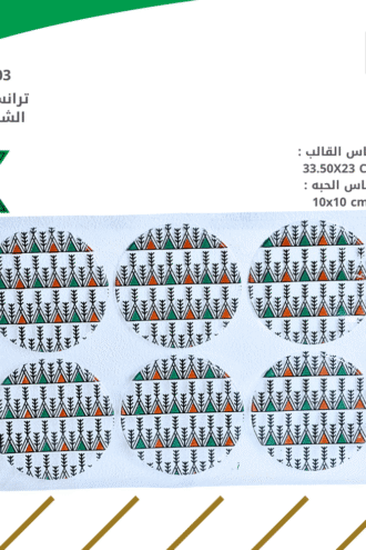 ترانسفير