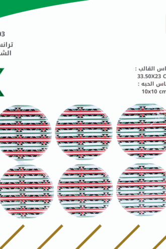 ترانسفير