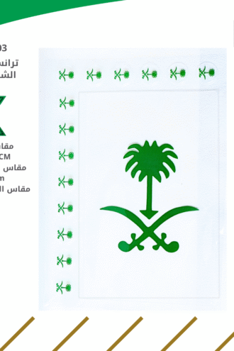 ترانسفير