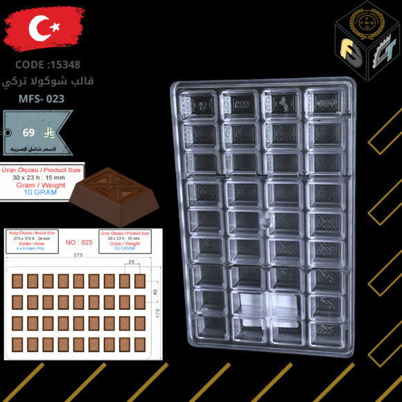 قالب شوكولا تركي