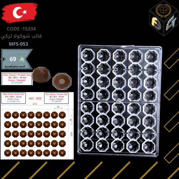 قالب شوكولا تركي