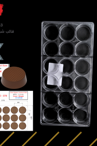 قالب شوكولا تركي