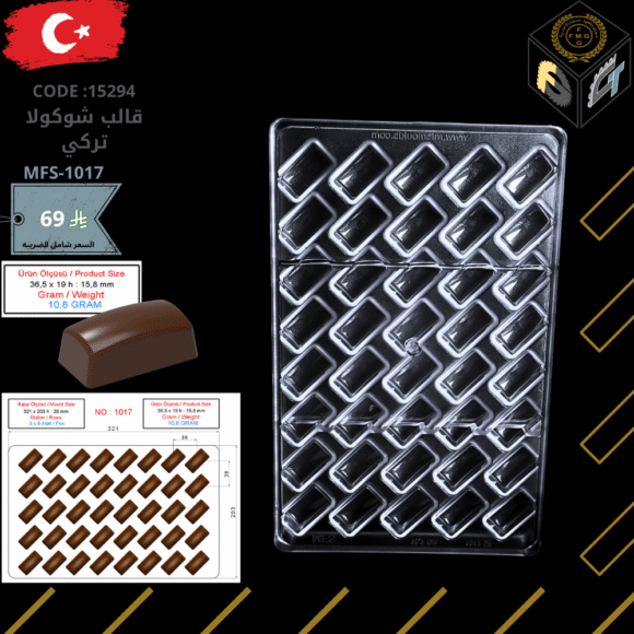 قالب شوكولا تركي